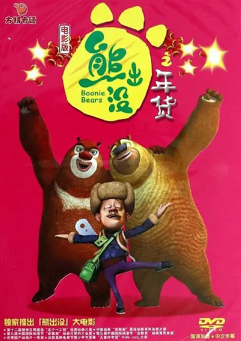 高清立体3D